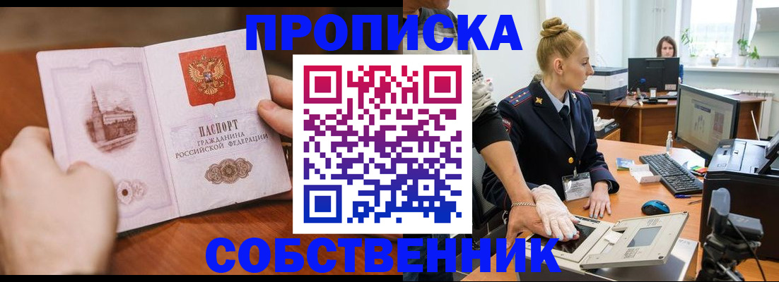 временная регистрация надежно в Ставропольском крае