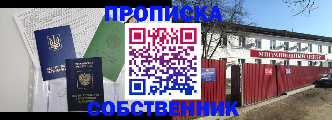 где прописаться в Ставропольском крае
