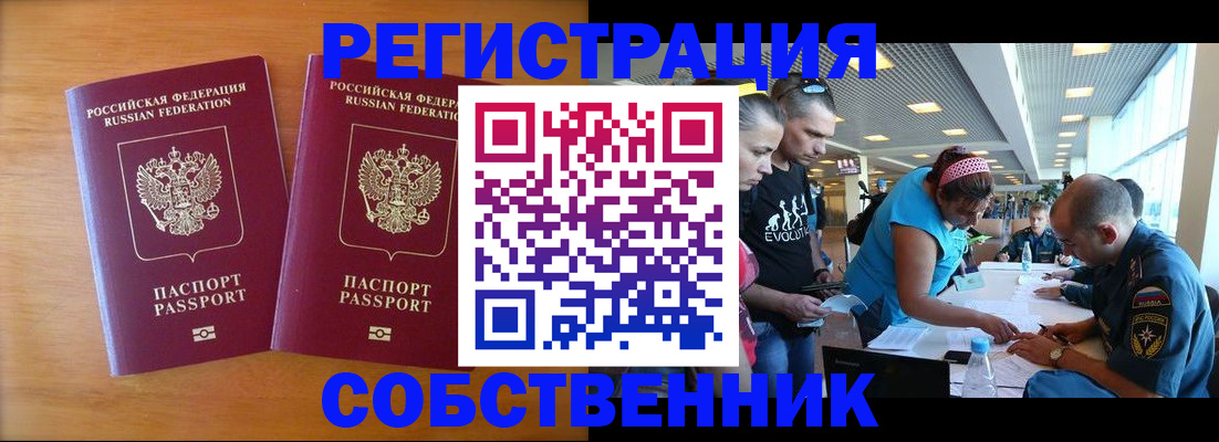 прописка для кредита в Ставропольском крае
