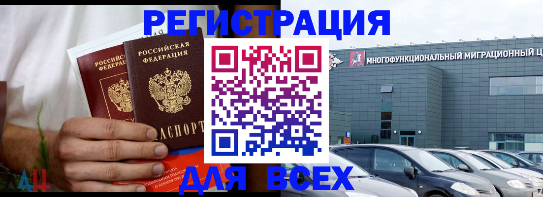временная регистрация адрес в Ставропольском крае